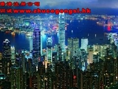 投资者为何注册香港公司 好处有哪些