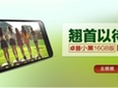 淘宝暑促巨惠 卓普小黑16G版清凉来袭