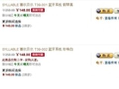 价格优惠功能强大 赛尔贝尔T39售148元