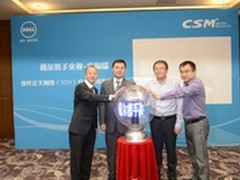 戴尔携手央视-索福瑞 开SDN商用先河