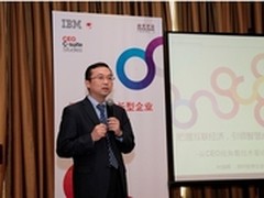 引领智慧转型IBM助推苏商新格局新跨越