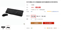 高性价比 雷柏X1800无线键鼠套装售89元