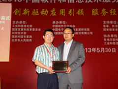 金蝶中间件亮相第十七届国际软件博览会