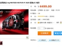 华硕最强ROG版骇客HD7970显卡仅售4499