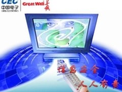 长城电脑：大力打造自主可控信息系统