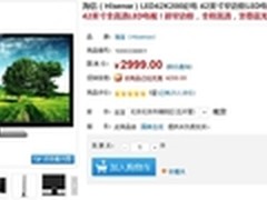 全程高清一级能效 海信42寸TV国美2999