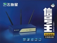 飞鱼星VE984GW助中小企业“网罗”财富