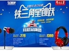 铁三角ATH-CKM300  ATH-M50RD促销优惠