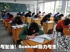 高考临近 盛大Bambook助力考生