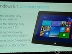 性能改进 微软介绍Windows 8.1更多功能