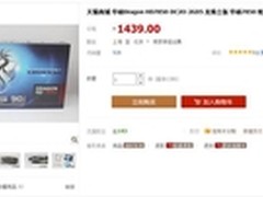淘宝更实惠 华硕龙骑士7850显卡仅1439