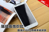 延续高性价比 酷派8190Q四核手机评测