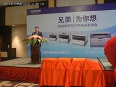 兄弟 为你想 悦省系列2013沈阳新品发布