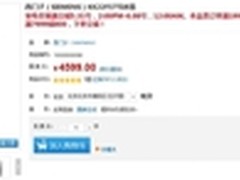 零度保鲜 西门子218L三门冰箱国美4199