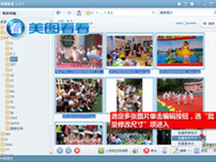 儿童节海量图片美图看看1分钟批量处理