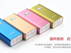轻薄多彩别致 忆捷移动电源T52售119元