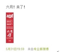 电商大战京东再开炮    招募手机合伙人