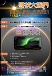 看电影赢大奖 酷派7295手机联通免费送