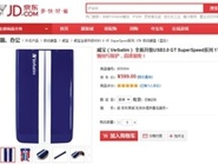 高效备份稳定存储  威宝移动硬盘热销