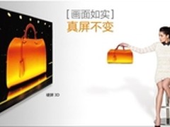 父亲节选硬屏3D电视 陪爸爸看球尽孝心