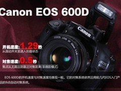 [重庆]经济又实用 佳能600D仅售3650元