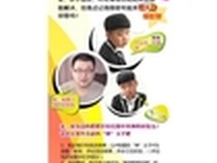 父子囧事多 海尔专卖店父亲节活动登场