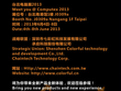 全面绽放！七彩虹台北电脑展新品提前看