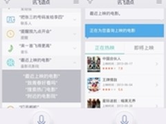 与豆瓣联姻 讯飞语点新增电影功能