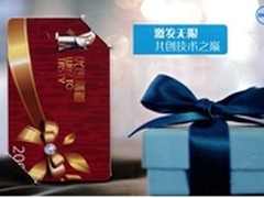 参与终端用户计算调查，赢精美夏日礼品