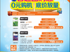 酷派7295团购价999 联通推出音超团购惠