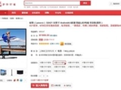 联想新款32寸智能电视京东1999元首发