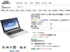 极度轻薄 华硕X201E亚马逊特价2699元
