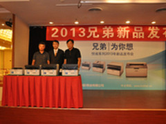 兄弟为你想 悦省系列2013广州发布会