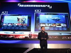 多方联手 联想发布A21与K82智能电视