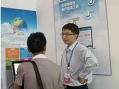 软博会花絮：云服务迎“安全”挑战