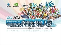 影驰&NVIDIA校园行南昌&上海站落下帷幕