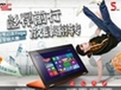联想Yoga创意营销大赛报名人数破十万