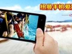 纽曼手机陪你一起记录端午节