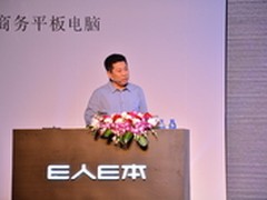 更薄更时尚 E人E本发布最新手写平板T7