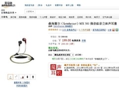 强劲低音立体声 森海MX581亚马逊199