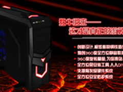 向199开战 大水牛狂牛游戏机箱超值售