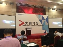 浪潮全国巡展启动 展示云数据中心布局