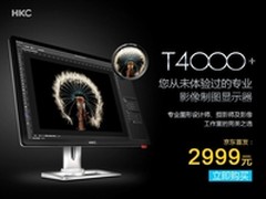 参与HKC T4000+微博互动 赢S86双核平板