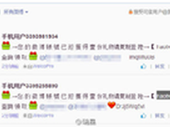 网购微博都有陷阱 瑞星教您安全过端午