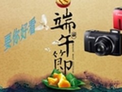 端午旅游随拍利器 PowerShot SX275 HS