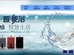 国际基因凸显 万家乐智能浴Q6范爷十足