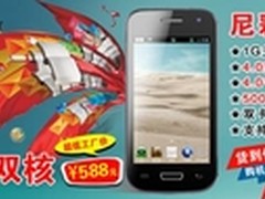 感恩父亲回馈顾客 尼彩五虎勇闯天涯