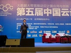 华为携FusionCloud融合云计算解决方案