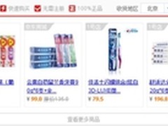 门槛最低的网购产品：百度微购