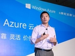 云计算大会微软专场聚焦Windows Azure 